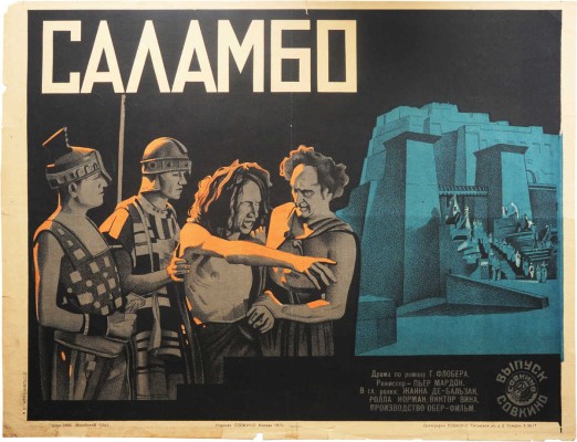 Саламбо. Драма по роману Г. Флобера. [Киноплакат]. М.: Совкино, 1929.